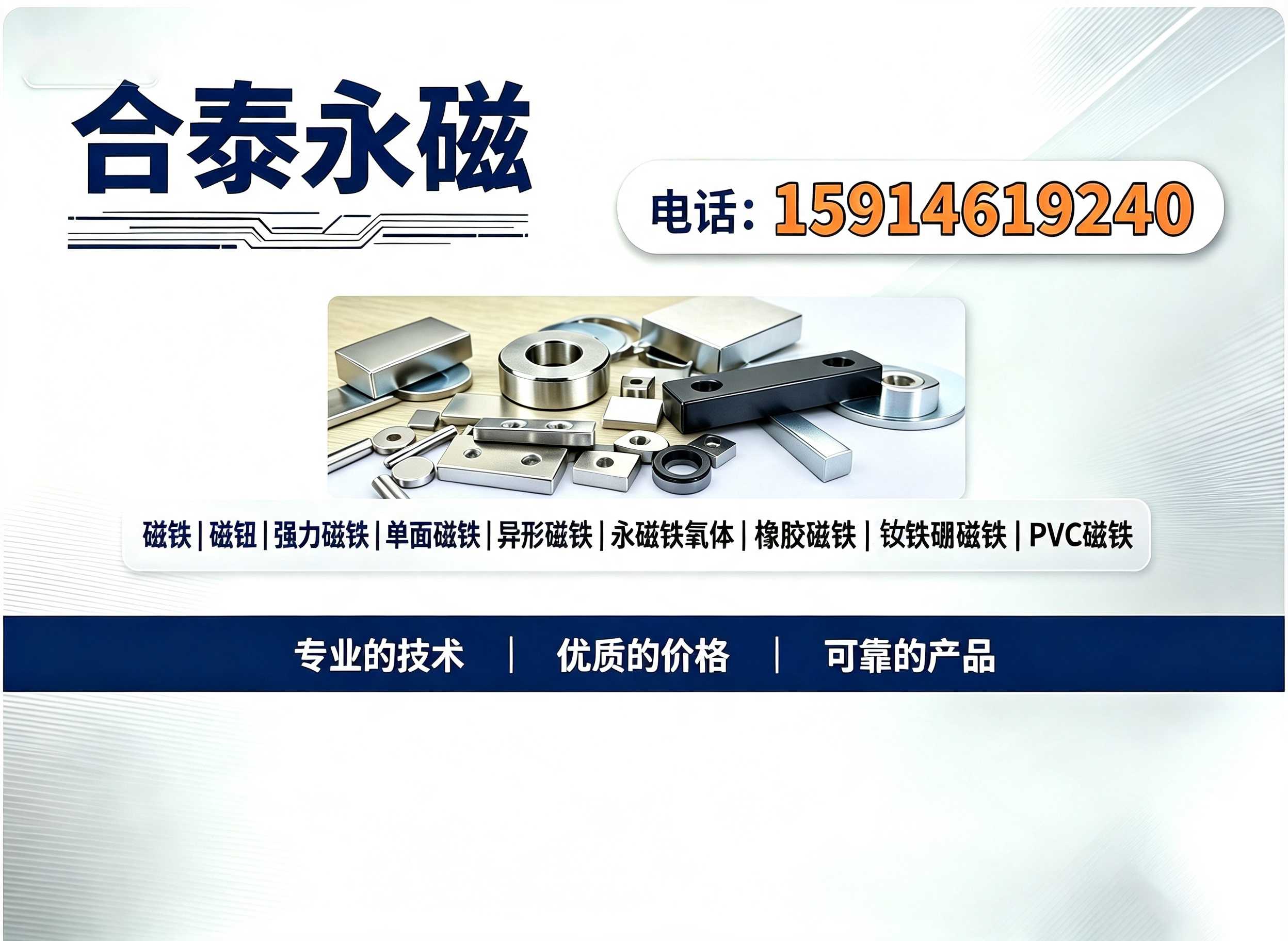 合泰永磁云浮线上分站